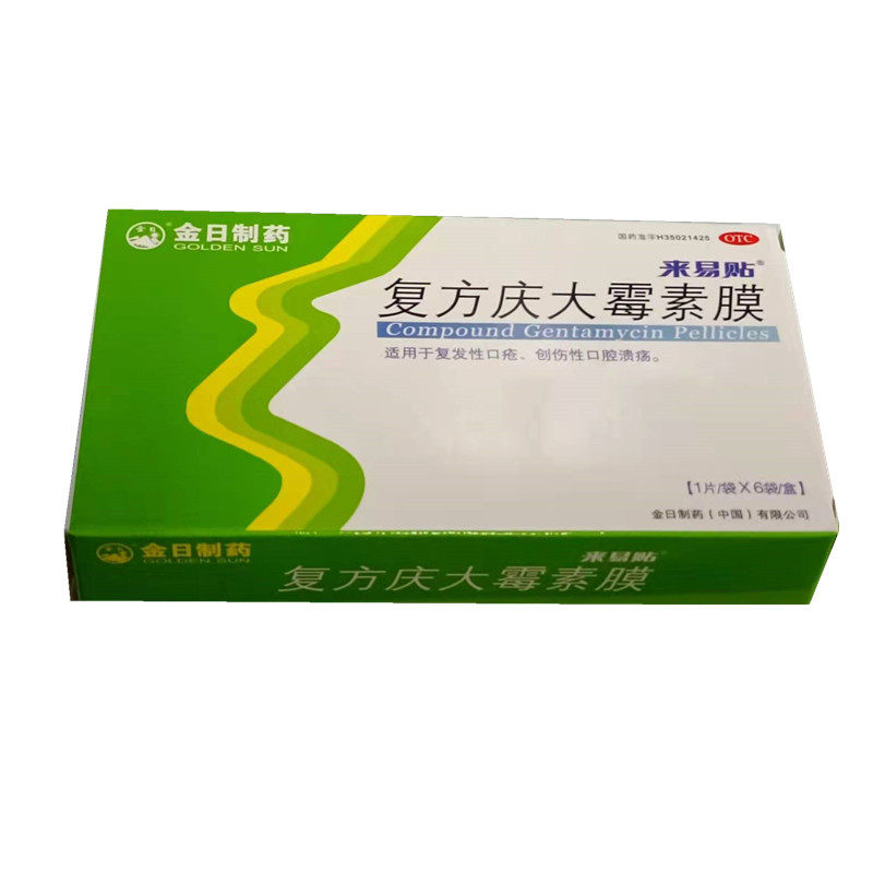 goldensun/金日 复方庆大霉素膜 6片/盒cf
