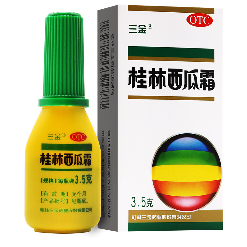 三金桂林西瓜霜3.5g清热解毒 消肿止痛