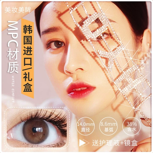 Чонос та же модель корейский ученик кремниевый гидрогел полугод бросьте женский цвет невидимая миопия подлинное громкое название BL