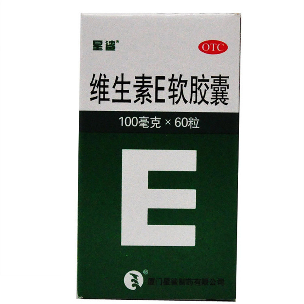 星鲨 维生素e软胶囊 100mg*60粒/盒