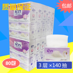 龙竹抽纸整箱80包原木面巾纸家用纸巾餐巾纸家庭实惠装450张抽纸