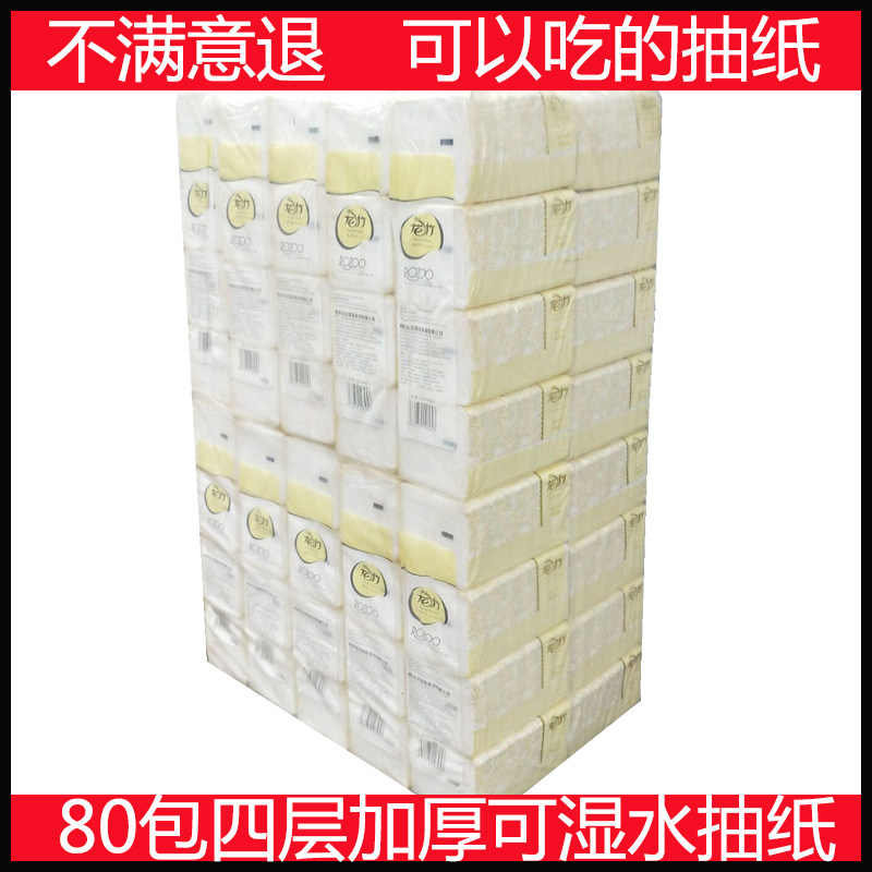 龙竹家庭装抽纸巾金叶花528张软抽整件80包仅售220元包邮婴幼儿纸