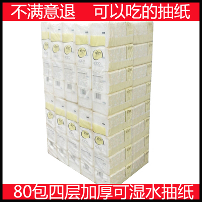 龙竹家庭装抽纸巾金叶