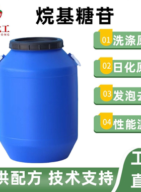 APG0810烷基糖苷1214表面活性剂去污发泡工业清洗洗涤日化原料