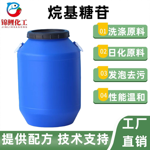 APG0810烷基糖苷1214表面活性剂去污发泡工业清洗洗涤日化原料