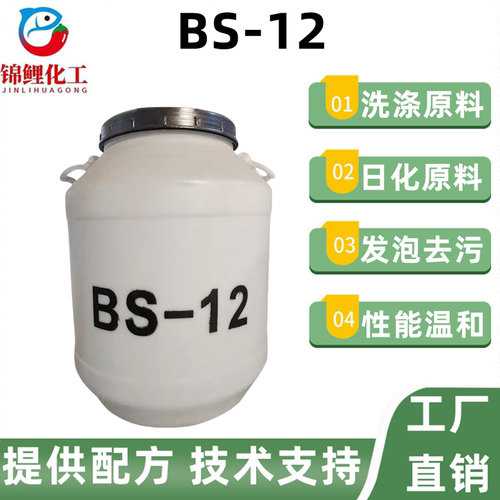 表面活性剂发泡去污洗涤原料