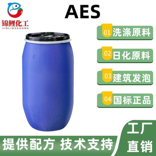 AES表面活性剂洗洁精洗衣液洗手液等日化洗涤砂浆王原料发泡剂