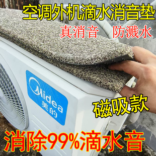 空调外机防滴水磁吸保护罩雨棚水声消音下雨无声米棕色挡雨防溅水
