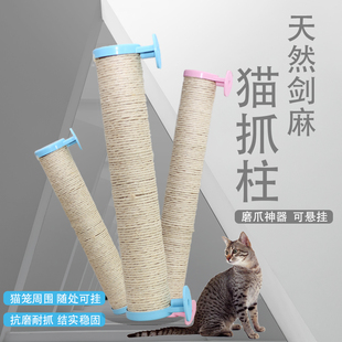 猫咪磨抓板不占地猫爬架猫爪柱 猫爬柱剑麻猫窝掉屑小型猫抓板立式