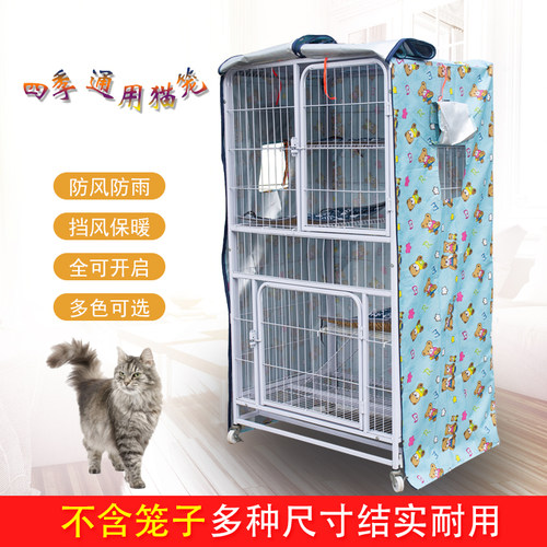 猫笼保暖防雨遮阳防寒挡风套加厚防水加棉防风罩冬季罩子室内蚊帐 - 封面