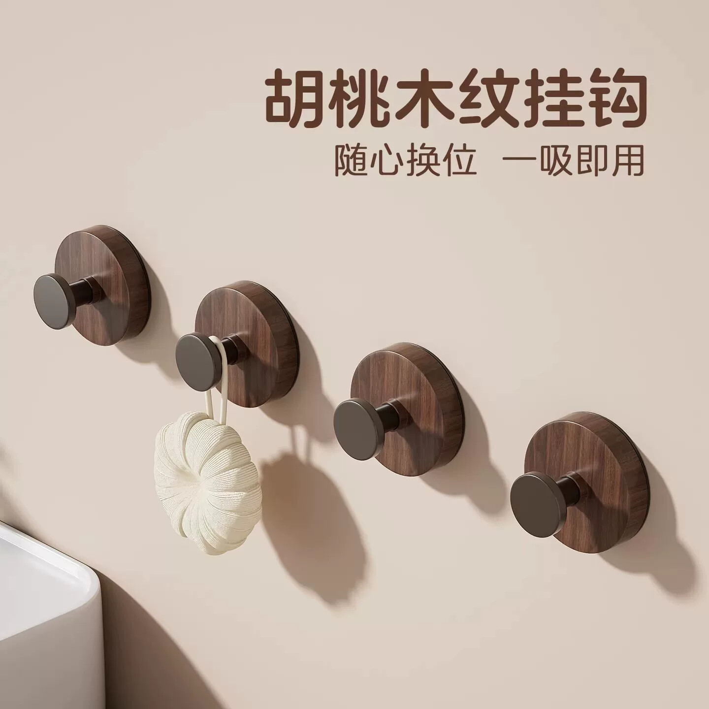 胡桃木纹磁吸真空无痕挂钩6kg