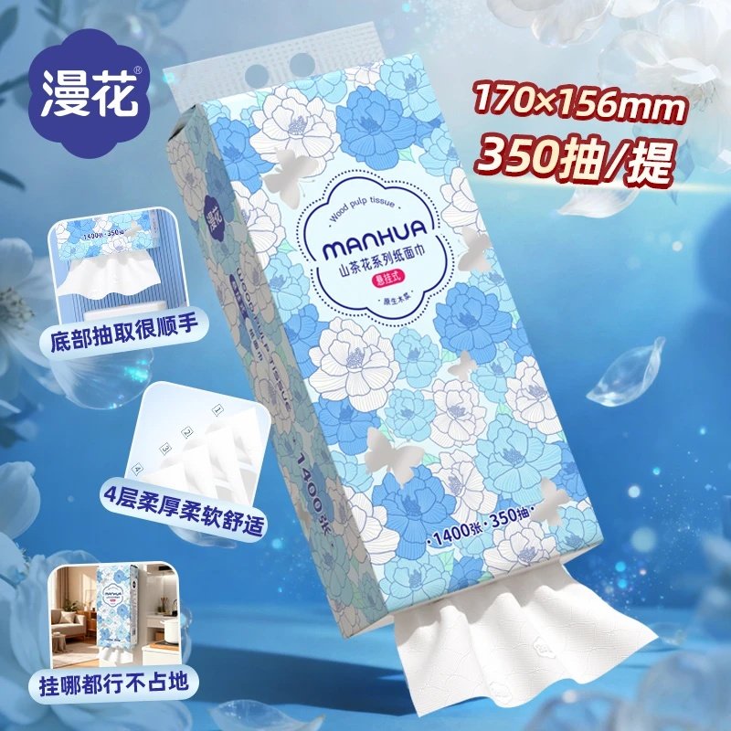 漫花山茶花款悬挂抽纸1400张/提家用餐巾纸大包实惠装加厚卫生纸,家庭/个人清洁工具,一次性抹布,淘宝优惠券,粉丝福利购,淘宝优惠卷