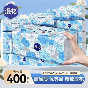 漫花山茶花系列家用大包纸巾5层加厚擦手抽纸囤货装卫生纸餐巾纸