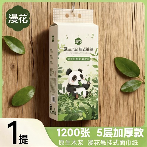 漫花熊猫纸面巾大包加厚四边压花卫生纸餐厅用纸宿舍实惠装可湿水