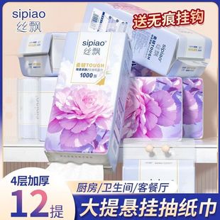 丝飘悬挂式抽纸1000张/提装牡丹花整箱实惠装面巾纸清洁卫生纸巾