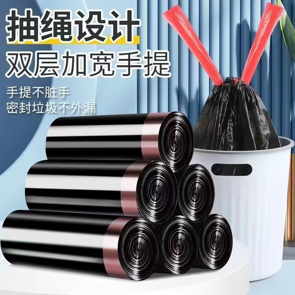 加厚抽绳垃圾袋家用厨房宿舍黑色自动收口手提式大号塑料袋不脏手