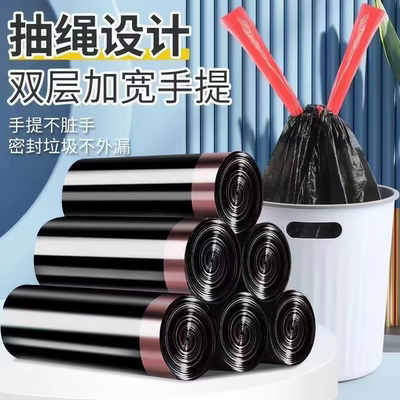 加厚抽绳垃圾袋家用厨房宿舍黑色自动收口手提式大号塑料袋不脏手