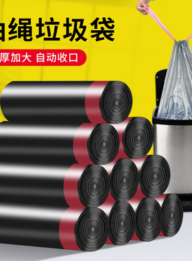 抽绳垃圾袋家用加厚大号厨房黑色塑料袋自动收口实惠装手提式袋子