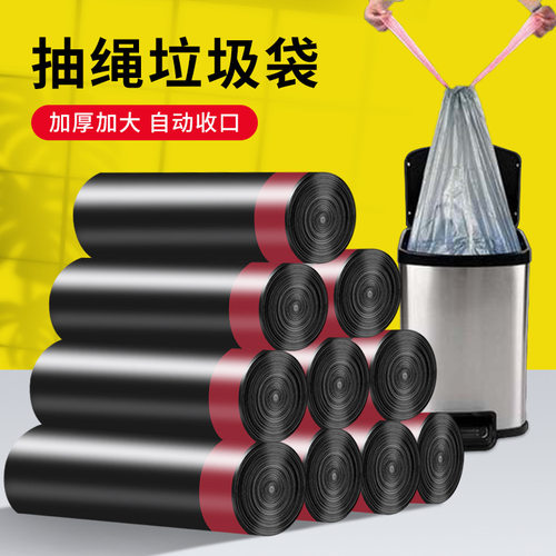 抽绳垃圾袋家用加厚大号厨房黑色塑料袋自动收口实惠装手提式袋子