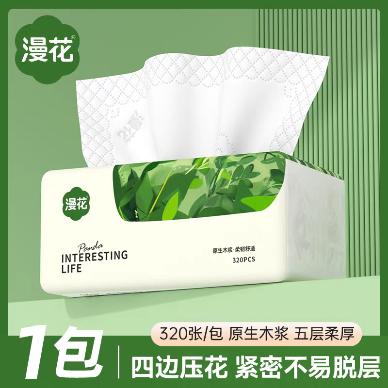 漫花熊猫抽纸家用餐巾纸厕纸可湿水4层加厚纸面巾宿舍囤货优惠装,洗护清洁剂/卫生巾/纸/香薰,一次性擦脚纸/巾,淘宝优惠券,粉丝福利购,淘宝优惠卷