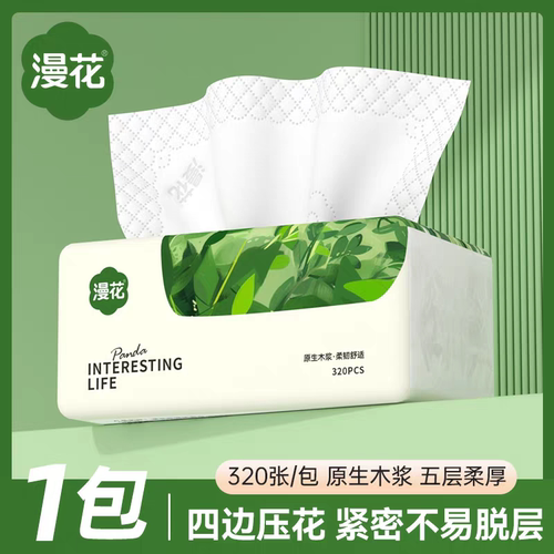 漫花熊猫抽纸家用餐巾纸厕纸可湿水4层加厚纸面巾宿舍囤货优惠装