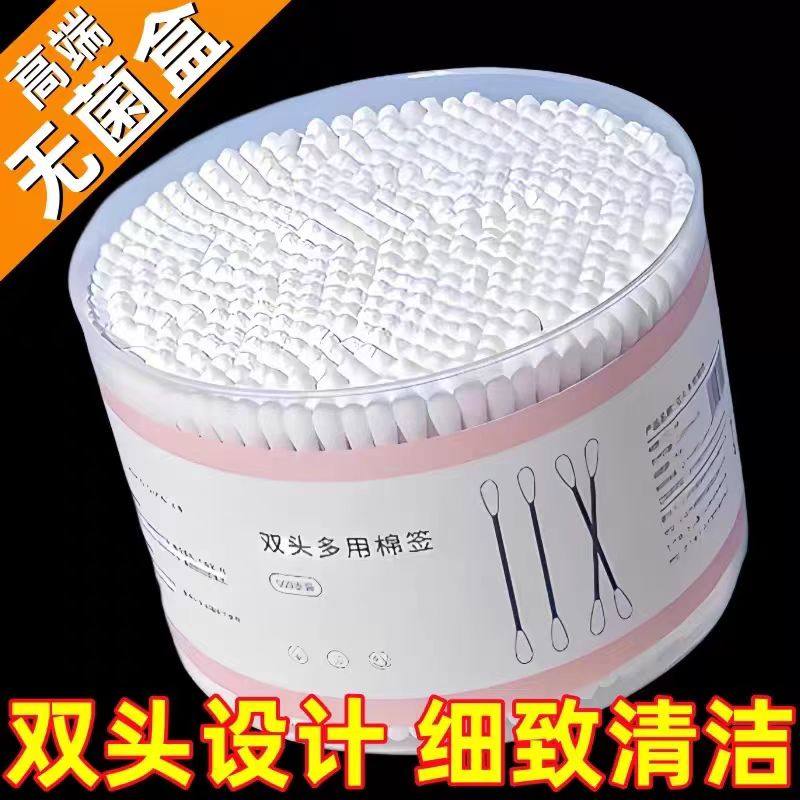 棉签掏耳朵化妆双头清洁棒专用竹棒无菌棉签消毒家用一次性棉花棒