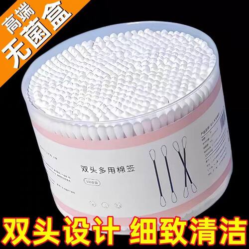 棉签掏耳朵化妆双头清洁棒专用竹棒无菌棉签消毒家用一次性棉花棒