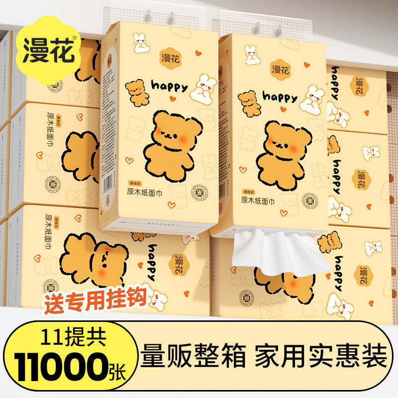漫花悬挂纸巾11大提Q熊卡通款面巾纸家用整箱实惠装亲肤卫生纸抽,汽车用品/电子/清洗/改装,车载清洁用品,淘宝优惠券,粉丝福利购,淘宝优惠卷