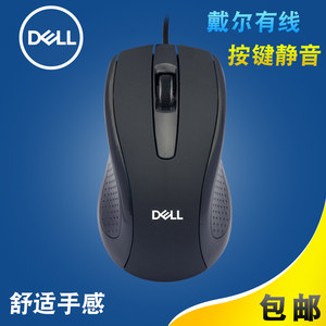 dell戴尔鼠标有线笔记usb一体机