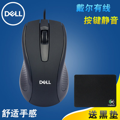 dell戴尔鼠标有线usb一体机台式