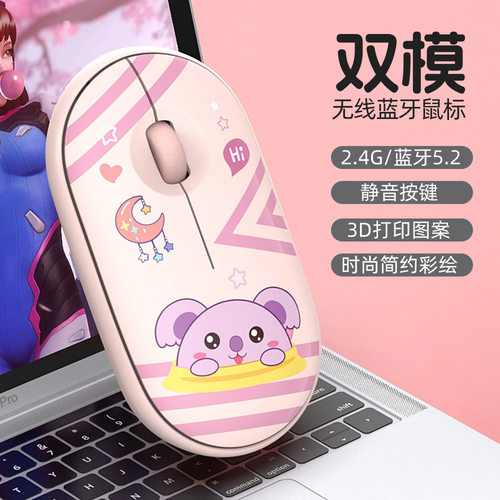 蓝牙双模2.4G无线鼠标T39静音办公平板笔记本即插可爱女生鹅卵石
