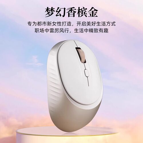 HP M231SE无线静音鼠标2.4G商务办公便携笔记本台式电脑用香槟金