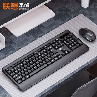 原装 办公商务自带腕托电脑笔记本 联想来酷无线键盘鼠标套装 正品