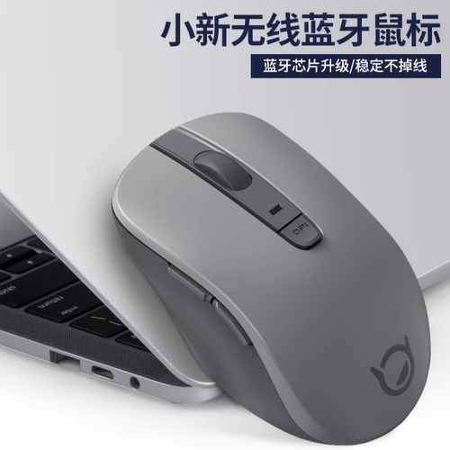 联想小新蓝牙鼠标Lenovo/联想