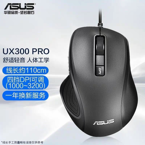 家用办公usb有线鼠标华硕家用