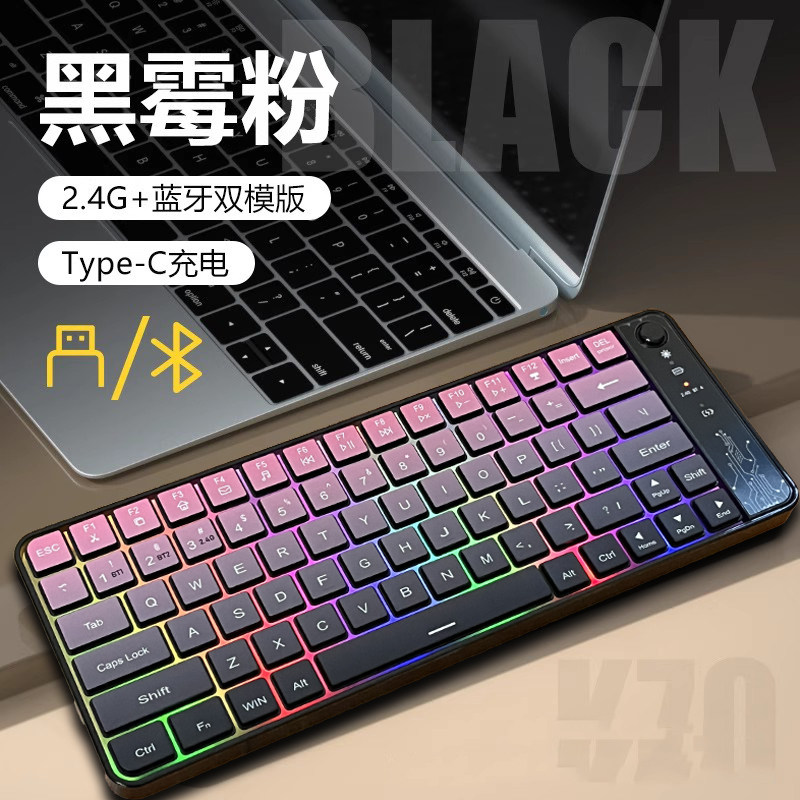 可充电无线蓝牙双模键盘RGB静音办公游戏笔记本平板电脑typec充电