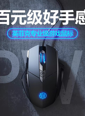 INPHIC英菲克 W1有线鼠标静音无声发光电竞游戏宏商务办公电脑用