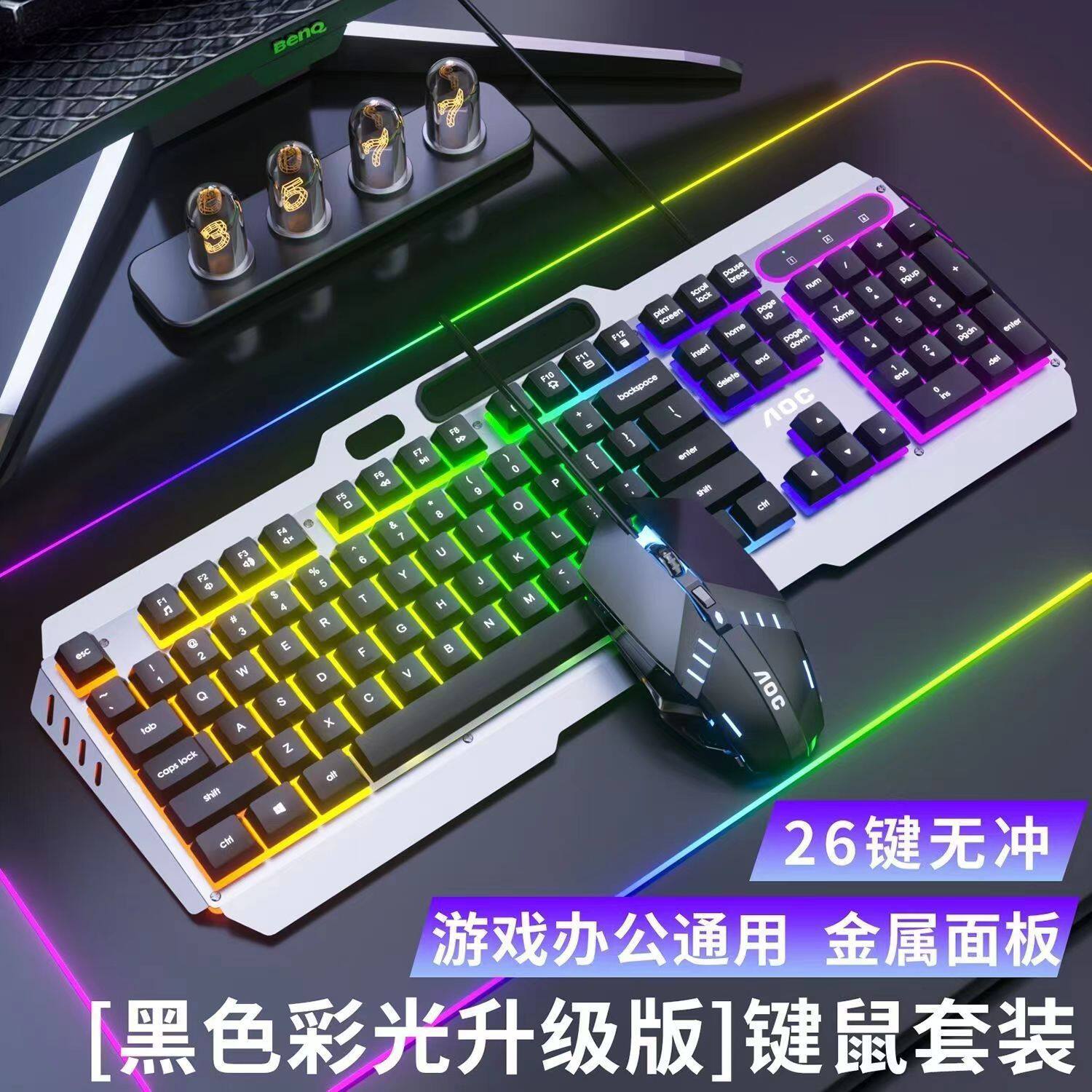 AOC正品原装金属板背光USB有线键盘商务办公家用电竞游戏键鼠套