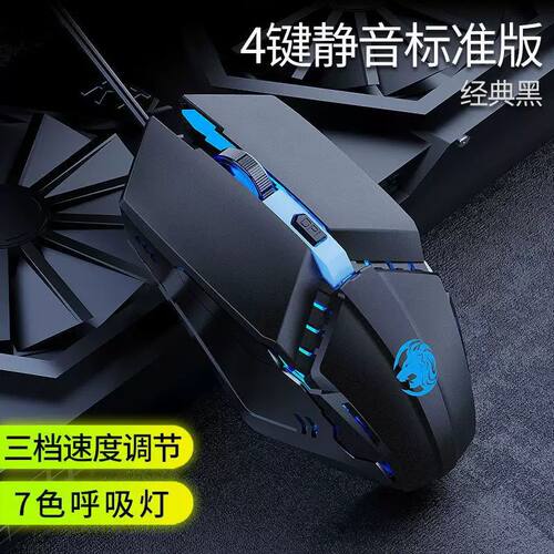 前行者YX110专用静音电竞游戏便宜办公鼠标有线台式电脑笔记本