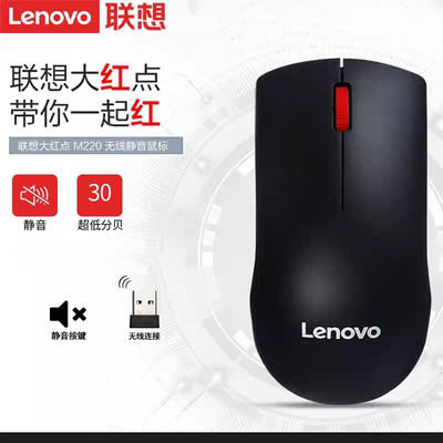 原装无线鼠标静音M220电脑女生电竞游戏笔记本办公鼠标电池款通用