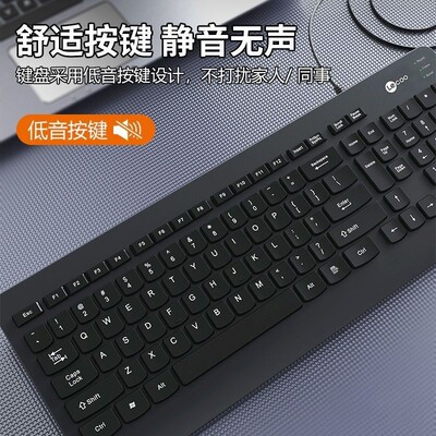 原装键盘联想来酷有线