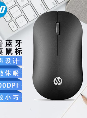 惠普DM10无线蓝牙双模鼠标办公商务笔记本便携微声电脑通用批发