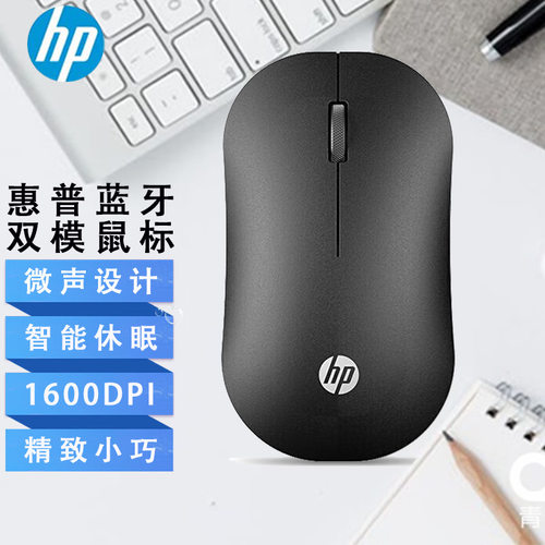 惠普DM10无线蓝牙双模鼠标办公商务笔记本便携微声电脑通用批发