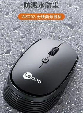 原装正品来酷无线鼠标USB通用鼠标笔记本台式机电脑办公家用学