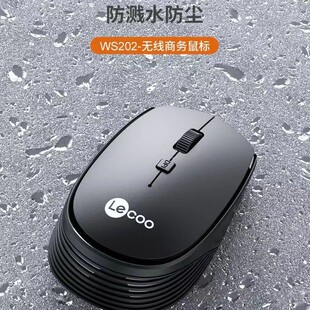 原装正品来酷无线鼠标USB通用鼠标笔记本台式机电脑办公家用学