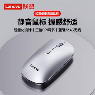 联想Type 笔记本电脑 c充电无线鼠标蓝牙双模静音商务办公游戏台式