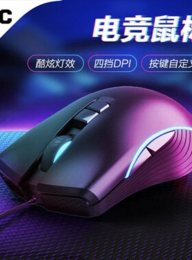 AOC游戏鼠标GM100电竞宏电脑有线人体工学办公cf绝地求生台式机