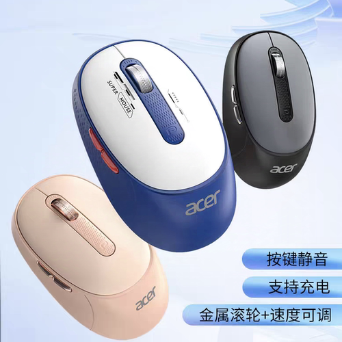 ACER宏碁无线鼠标蓝牙双模可充电静音办公笔记本台式电脑平板通用