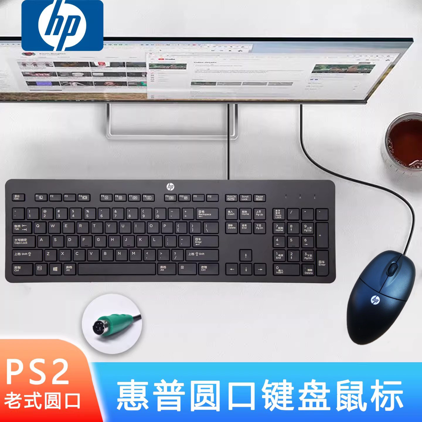 中文标准版HP惠普KU-1469有线MOFYKO巧克力键盘圆口ps2老式接口