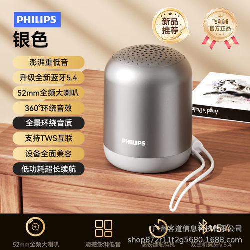 Philips/飞利浦 TAS1110蓝牙音箱便携重低音小钢炮户外音响